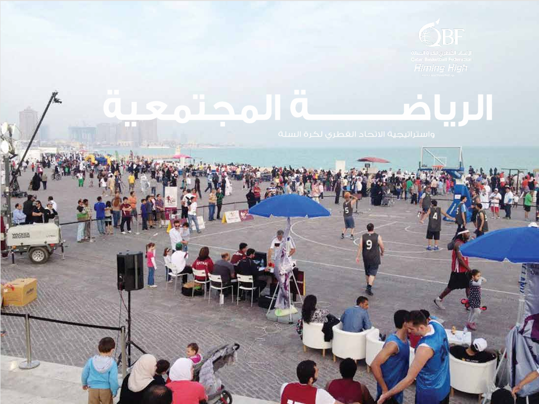 استراتيجية المجتمع